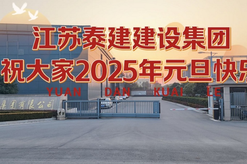 元旦快乐.jpg 元旦快乐.jpg